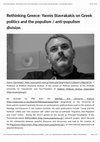 Research paper thumbnail of Rethinking Greece: Yannis Stavrakakis on Greek politics and the populism/anti-populism division