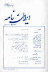 Research paper thumbnail of G.Beradze & L.Smirnova=Ehya' al-Moluk va tarikh-e ta'lif-e an.pdf