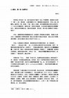 Research paper thumbnail of 上擂台，套一記《金臂勾》_廖育正