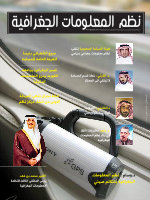 Research paper thumbnail of Hand-held GPS for GIS applications (in ARABIC) دقة أجهزة الجي بي أس المحمولة يدويا و تطبيقاتها في بناء نظم المعلومات الجغرافية