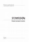 Research paper thumbnail of Вятские некрополи в исследованиях археологической лаборатории ВятГГУ