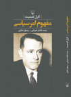 Research paper thumbnail of Carl Schmitt, The concept of the political, Persian Translation