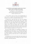 Research paper thumbnail of V. Lenoci - La società di fatto tra società di capitali: le questioni controverse dopo la sentenza del 21.1.2016, n. 1095 della Corte di Cassazione