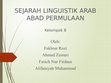 Research paper thumbnail of Sejarah Linguistik Arab Abad Permulaan