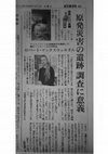 Research paper thumbnail of Profile Interview, Kyoto News (Japanese language with image) September 1, 2016; Kyoto, Japan