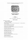 Research paper thumbnail of Риторика бестиарности (RES ET VERBA-3)