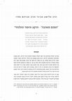 Research paper thumbnail of הסכם קדם נישואין