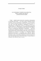 Research paper thumbnail of Как возможно утопическое общество? Опыт социо-культурного словаря-монографии.