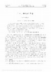 Research paper thumbnail of 虚构作品的秘密生活