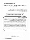 Research paper thumbnail of Knowledge of health care providers about legal aspects of medical records in teaching hospitals affiliated to Lorestan university of medical sciences