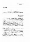 Research paper thumbnail of Gilles Deleuze, "O czterech formułach poetyckich", tł. Ł. Białkowski, "Nowa Krytyka", nr 22-23, 2008