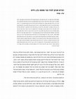 Research paper thumbnail of Concerning the Speech of the Dead among the Living (in Hebrew)