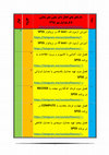 Research paper thumbnail of نام فایل های کانال دکتر یحیی علی بابایی / https://telegram.me/socialsoftwares