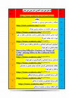 Research paper thumbnail of نام فایل های سایت آکادمی دکتر یحیی علی بابایی / https://www.academia.edu/yahyaalibabaie