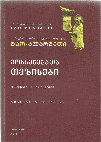 Research paper thumbnail of Medieval Georgian Archaeology in Ardahan According to the Results of the Latest Studies