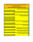 Research paper thumbnail of نام فیلم های آموزشی دکتر یحیی علی بابایی در سایت آپارات / http://www.aparat.com/SocialSoftwares