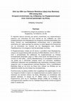 Research paper thumbnail of Από την Οδό των Παλαιών Βασιλέων (dao) στην Βασιλική Οδό (wang dao). Ιστορική επισκόπηση της επίδρασης του Κομφουκιανισμού στην πολιτική φιλοσοφία της Κίνας