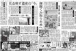 Research paper thumbnail of World Archaeological Congress 8 - Mainichi Newspaper (Japanese language with image) 21-9-2016