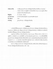 Research paper thumbnail of Developing a Form of Outdoor Learning Activities through the ClassStart