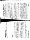 Research paper thumbnail of 從翻譯到編寫教科書：近代中國心理傾向社會學知識的引介與生產（1902-1935）.pdf