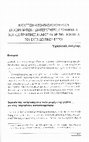 Research paper thumbnail of Κατάρτιση αυτοαπασχολουμένων επιχειρηματιών: Ιδιαιτερότητες, προβλήματα, θετικές πρακτικές αναφορικά με την ποιότητα του εκπαιδευτικού έργου (2004)