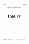 Research paper thumbnail of Филхелен и Сојузот: Александар I, Атина и првите искри на северот