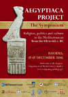 Research paper thumbnail of Aegyptiaca Project: the Symposium (University of the Aegean, Rhodes, 15-17/12/16)