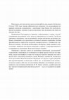 Research paper thumbnail of Язык Литовского Статута 1588 года, Kraków 2008, ss.718.