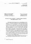 Research paper thumbnail of Пасивне конструкције у законодавно-правном функционалном стилу