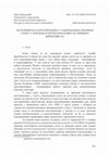 Research paper thumbnail of Експлицитна категоризација у законодавно-правном стилу у српском и енглеском језику на примеру директива ЕУ