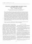 Research paper thumbnail of Козубова А. /Скаков, А. Ю: Проблема датировки кинжалов типа Posmuş и их кавказские аналоги.