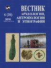 Research paper thumbnail of Комплексное исследование раннеякутского Сергеляхского погребения середины XV – начала XVI вв. / COMPREHENSIVE STUDY OF THE EARLY YAKUT SERGELYAKH BURIAL OF THE XV — BEGINNING OF THE XVI CENTURIES