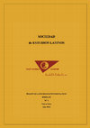 Research paper thumbnail of “Sobre la inmortalidad de la lengua latina”, Boletín de la Sociedad de Estudios Latinos, 1 (2014), pp. 98-107 [translation of Wilfried Stroh, “De immortalitate linguae Latinae” (ibid. 87-97)].