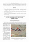 Research paper thumbnail of РЕДОВНО АРХЕОЛОГИЧЕСКО ПРОУЧВАНЕ НА НЕКРОПОЛ ОТ І ХИЛ. ПР. ХР. МЕЖДУ СЕЛАТА ДРЕН И ДЕЛЯН, ОБЩИНА ДУПНИЦА