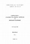 Research paper thumbnail of XII. Yüzyılın İlk Yarısında Anadolu'da Meydana Gelen Depremler ve Doğal Afetler