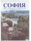 Research paper thumbnail of "Архитектурата между двете световни войни". -  В: София - 120 години столица. Юбилейна книга. С., Акад. Изд. "Проф. Марин Дринов", 2000, с. 498-507.