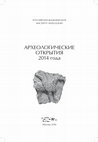 Research paper thumbnail of Разведки в Якутии / EXPLORATION IN YAKUTIA