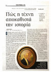 Research paper thumbnail of Ι. Μόσχος, Κρυμμένες ιστορίες από την έκθεση "Αχαιοί Πρωθυπουργοί, Πρόεδροι της Δημοκρατίας και της Βουλής", Πώς η τέχνη αποκαθιστά την ιστορία, εφημ. ΠΕΛΟΠΟΝΝΗΣΟΣ, 18-10-2016.