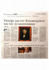 Research paper thumbnail of Ι. Μόσχος, Κρυμμένες ιστορίες από την έκθεση "Αχαιοί Πρωθυπουργοί, Πρόεδροι της Δημοκρατίας και της Βουλής", Έκλαψε για τον Κολοκοτρώνη και τον αντικατέστησαν, εφημ. ΠΕΛΟΠΟΝΝΗΣΟΣ, 26-10-2016.