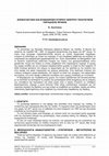 Research paper thumbnail of Αποκατάσταση – Επανάχρηση Ι.Μ. Παναγίας Καλαμούς. – Κέντρο Πολιτιστικής Παράδοσης Θράκης