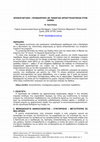 Research paper thumbnail of Αποκατάσταση-Επανάχρηση Ι.Μ. Παναγίας Αρχαγγελιώτισσας στην Ξάνθη.pdf