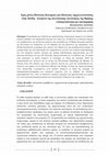 Research paper thumbnail of Ιερές μονές Παναγίας Καλαμούς και Παναγίας Αρχαγγελιώτισσας στην Ξάνθη. Δείγματα της πολιτιστικής ταυτότητας της Θράκης (Αποκατάσταση και επανάχρηση)