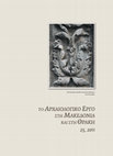 Research paper thumbnail of Αρχαία αγορά Μεθώνης. Κεραμική από το στρώμα καταστροφής.pdf