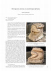 Research paper thumbnail of Зорица Чубровић, Koторски светац и скулптура Дечана /The Saint of Kotor and the sculpture of the Dečani Monastery, ЗОГРАФ 40 (2016), Београд 2016, 85-94