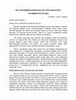 Research paper thumbnail of ТӨР СҮМ ХИЙДИЙН ХАРИЛЦАА