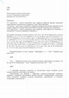 Research paper thumbnail of Місцевий розвиток за участі громади : Монографія у 2 т. – Суми : Університетська книга, 2013.  Том 1. –  Теоретичні основи сталого місцевого розвитку, орієнтованого на громаду / [за заг. ред. Ю. М. Петрушенка]. – Суми : Університетська книга, 2013. – 354 с.