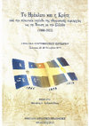 Research paper thumbnail of Sidiropoulos Kl. – Drakakis M., Reading the demographic mosaic of Heraklion (1863-1913), in "Heraklion and Crete from the last period of the Ottoman Domination to the Union with Greece (1866-1913)," Heraklion 2017. (full text)