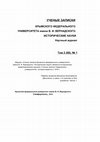 Research paper thumbnail of УЗ1 для академии