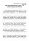 Research paper thumbnail of ОГЛЯД ПЕРСПЕКТИВНИХ МОДЕЛЕЙ РОЗВИТКУ ОСВІТИ  В УМОВАХ ЕТНОКУЛЬТУРНОГО РОЗМАЇТТЯ  СУЧАСНОГО УКРАЇНСЬКОГО СУСПІЛЬСТВА