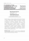 Research paper thumbnail of FROM ‘GOOD’ TO ‘RIGHT’ ISLAM: THE CATEGORIES AND CONCEPTS IN THE MODERN RUSSIAN ANALYTICS AND IDEOLOGY LANGUAGE